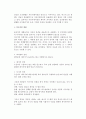 [커뮤니케이션] 커뮤니케이션의 유형, 원칙, 장애요인, 활성화방안 10페이지