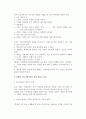 [커뮤니케이션] 커뮤니케이션의 유형, 원칙, 장애요인, 활성화방안 11페이지