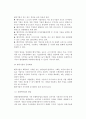 [벤처비즈니스] 벤처비지니스, 벤처캐피탈, 비즈니스 인큐베이터의 개념과 특징 및 역할 4페이지