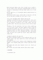 [벤처비즈니스] 벤처비지니스, 벤처캐피탈, 비즈니스 인큐베이터의 개념과 특징 및 역할 7페이지