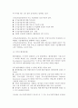 [벤처비즈니스] 벤처비지니스, 벤처캐피탈, 비즈니스 인큐베이터의 개념과 특징 및 역할 10페이지