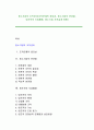 중소기업의 조직관리(조직문제의 중요성, 중소기업의 분권화, 팀조직의 도입활용, 중소기업 조직설계 방향) 1페이지
