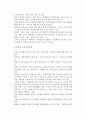 중소기업의 조직관리(조직문제의 중요성, 중소기업의 분권화, 팀조직의 도입활용, 중소기업 조직설계 방향) 5페이지