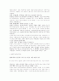 중소기업의 조직관리(조직문제의 중요성, 중소기업의 분권화, 팀조직의 도입활용, 중소기업 조직설계 방향) 6페이지
