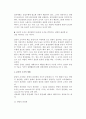 중소기업의 조직관리(조직문제의 중요성, 중소기업의 분권화, 팀조직의 도입활용, 중소기업 조직설계 방향) 7페이지