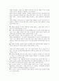 중소기업의 조직관리(조직문제의 중요성, 중소기업의 분권화, 팀조직의 도입활용, 중소기업 조직설계 방향) 8페이지