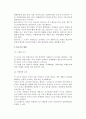 중소기업의 조직관리(조직문제의 중요성, 중소기업의 분권화, 팀조직의 도입활용, 중소기업 조직설계 방향) 10페이지