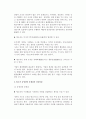 중소기업의 조직관리(조직문제의 중요성, 중소기업의 분권화, 팀조직의 도입활용, 중소기업 조직설계 방향) 12페이지