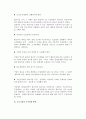 중소기업의 조직관리(조직문제의 중요성, 중소기업의 분권화, 팀조직의 도입활용, 중소기업 조직설계 방향) 14페이지