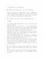 중소기업의 조직관리(조직문제의 중요성, 중소기업의 분권화, 팀조직의 도입활용, 중소기업 조직설계 방향) 19페이지