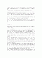 중소기업의 조직관리(조직문제의 중요성, 중소기업의 분권화, 팀조직의 도입활용, 중소기업 조직설계 방향) 20페이지