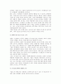 중소기업의 조직관리(조직문제의 중요성, 중소기업의 분권화, 팀조직의 도입활용, 중소기업 조직설계 방향) 22페이지