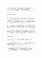 [중소기업의 생산 및 기술관리] 중소기업의 생산전략, 생산시스템의 유형과 전망, 중소기업 기술혁신 4페이지