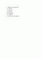 [일반환경요인] 기업의 일반환경요인 2페이지