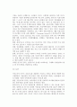 [일반환경요인] 기업의 일반환경요인 4페이지