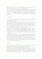 [일반환경요인] 기업의 일반환경요인 5페이지