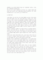 [일반환경요인] 기업의 일반환경요인 6페이지