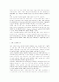 [일반환경요인] 기업의 일반환경요인 8페이지