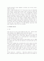 [일반환경요인] 기업의 일반환경요인 10페이지