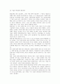 [일반환경요인] 기업의 일반환경요인 14페이지