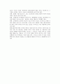 [일반환경요인] 기업의 일반환경요인 15페이지
