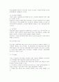 [중소기업의 재무관리] 재무관리의 의의와 원칙, 중소기업 자본조달, 자본의 운용 7페이지