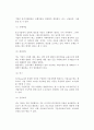 [중소기업의 재무관리] 재무관리의 의의와 원칙, 중소기업 자본조달, 자본의 운용 9페이지