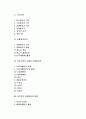 중소기업의 마케팅전략(중소기업마케팅의 중요성, 현대마케팅의 특징, 중소기업 마케팅조사, 시장세분화, 가격전략, 판매촉진전략, 목표시장이해와 마케팅전략) 2페이지