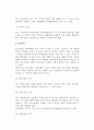 중소기업의 마케팅전략(중소기업마케팅의 중요성, 현대마케팅의 특징, 중소기업 마케팅조사, 시장세분화, 가격전략, 판매촉진전략, 목표시장이해와 마케팅전략) 8페이지
