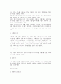 중소기업의 마케팅전략(중소기업마케팅의 중요성, 현대마케팅의 특징, 중소기업 마케팅조사, 시장세분화, 가격전략, 판매촉진전략, 목표시장이해와 마케팅전략) 9페이지