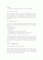중소기업의 마케팅전략(중소기업마케팅의 중요성, 현대마케팅의 특징, 중소기업 마케팅조사, 시장세분화, 가격전략, 판매촉진전략, 목표시장이해와 마케팅전략) 16페이지