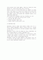 중소기업의 마케팅전략(중소기업마케팅의 중요성, 현대마케팅의 특징, 중소기업 마케팅조사, 시장세분화, 가격전략, 판매촉진전략, 목표시장이해와 마케팅전략) 17페이지