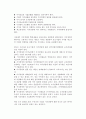 [중소기업경영혁신기법] 중소기업의 경영혁신기법 5페이지