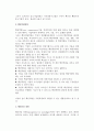 [중소기업경영혁신기법] 중소기업의 경영혁신기법 6페이지