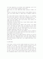 [중소기업경영혁신기법] 중소기업의 경영혁신기법 10페이지