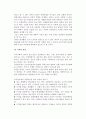 [중소기업경영혁신기법] 중소기업의 경영혁신기법 11페이지