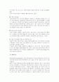 [중소기업경영혁신기법] 중소기업의 경영혁신기법 13페이지
