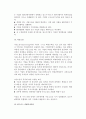 [중소기업경영혁신기법] 중소기업의 경영혁신기법 15페이지