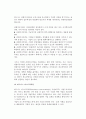 [중소기업경영혁신기법] 중소기업의 경영혁신기법 16페이지