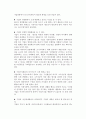 [중소기업경영혁신기법] 중소기업의 경영혁신기법 17페이지