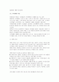 [중소기업경영혁신기법] 중소기업의 경영혁신기법 20페이지