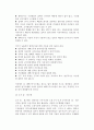 [중소기업경영혁신기법] 중소기업의 경영혁신기법 21페이지