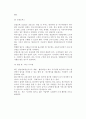 [중소기업경영혁신기법] 중소기업의 경영혁신기법 22페이지