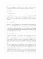 [중소기업의 구조와 형태] 중소기업 특징(대기업과 중소기업 비교)과 형태(조직형태) 10페이지
