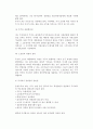 [중소기업의 구조와 형태] 중소기업 특징(대기업과 중소기업 비교)과 형태(조직형태) 11페이지