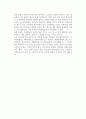 [중소기업의 구조와 형태] 중소기업 특징(대기업과 중소기업 비교)과 형태(조직형태) 14페이지