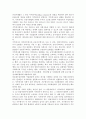 [한국의 독점금지정책] 우리나라 독점금지정책의 전개과정, 목적 및 구성, 운용, 규제, 운용과 개선과제 17페이지