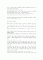 [중소기업의 창업전략] 창업의 의의와 요소, 사업타당성분석, 시장성분석, 수익성분석, 사업계획서작성, 창업절차, 창업지원제도활용 4페이지