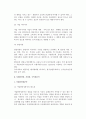 [중소기업의 창업전략] 창업의 의의와 요소, 사업타당성분석, 시장성분석, 수익성분석, 사업계획서작성, 창업절차, 창업지원제도활용 5페이지