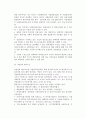 [중소기업의 창업전략] 창업의 의의와 요소, 사업타당성분석, 시장성분석, 수익성분석, 사업계획서작성, 창업절차, 창업지원제도활용 6페이지